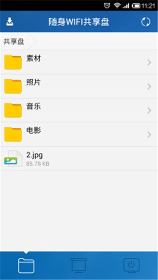 小米随身WiFi截图1