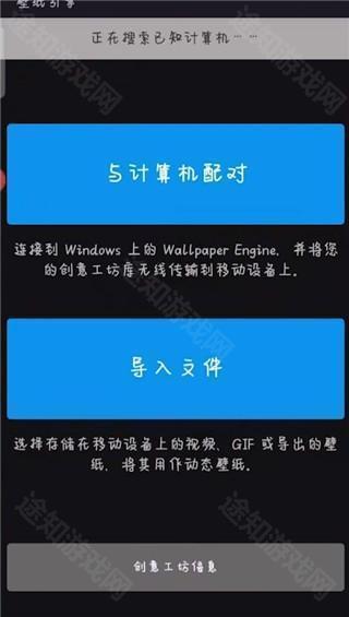 怎么连接电脑截图2