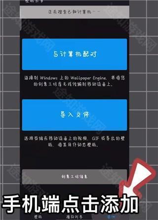 怎么连接电脑截图1