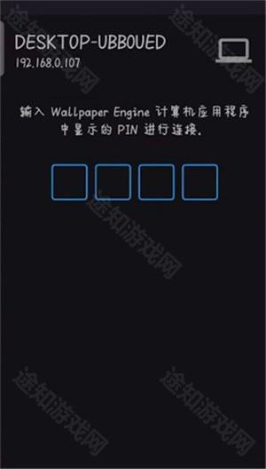 怎么连接电脑截图4