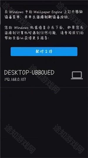 怎么连接电脑截图3