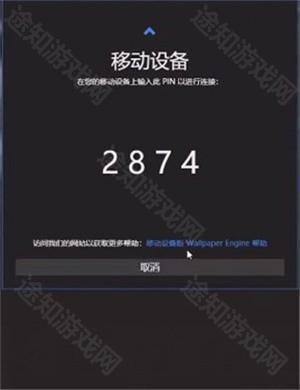 怎么连接电脑截图7