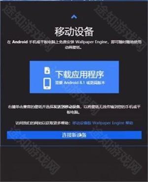 怎么连接电脑截图6