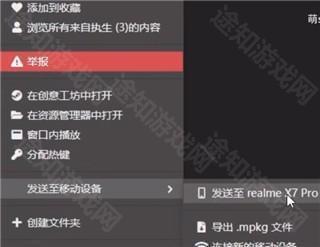 怎么连接电脑截图8