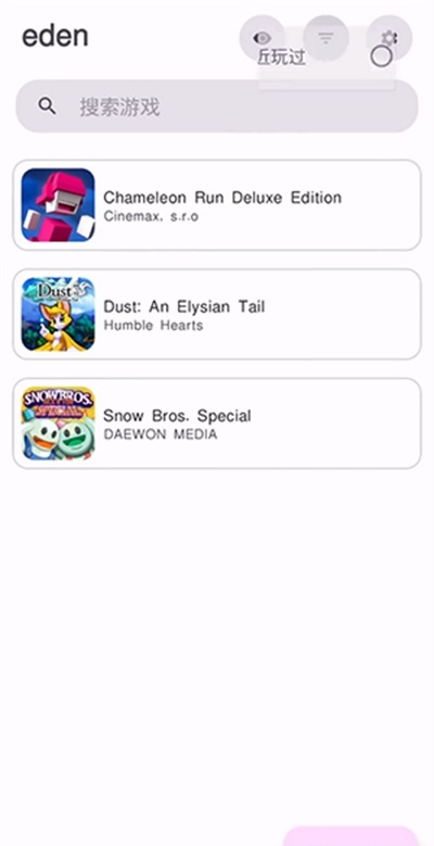 Eden模拟器截图3