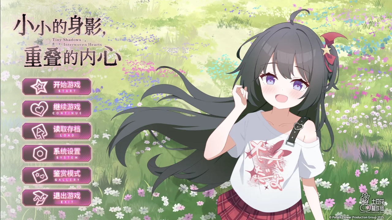 小小的身影重叠的内心最新版