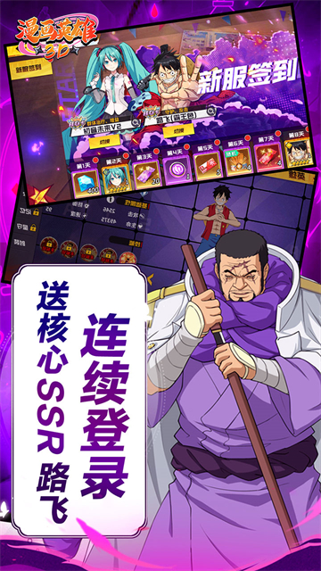 漫画英雄3D截图2