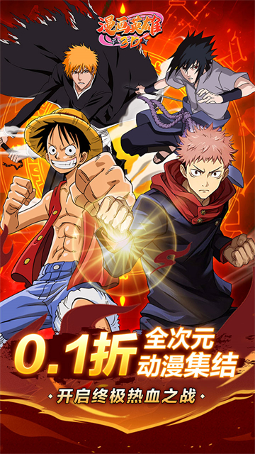 漫画英雄3D截图4