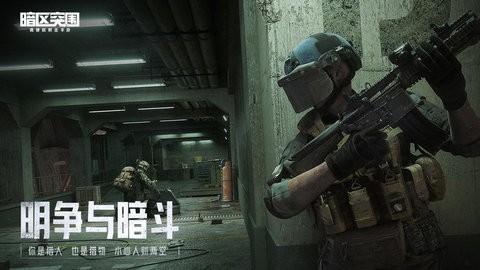 暗区突围画质助手免费无任务