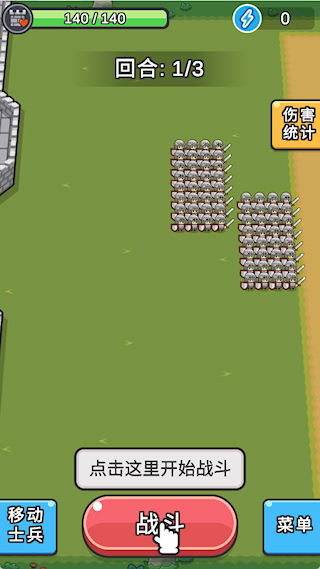 小兵三选一截图3