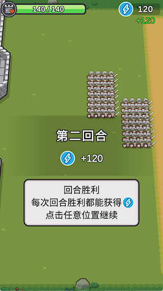 小兵三选一截图4