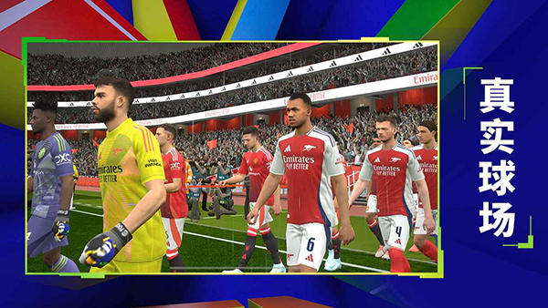 实况足球2026oppo渠道服截图2