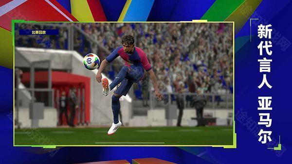 实况足球2026oppo渠道服