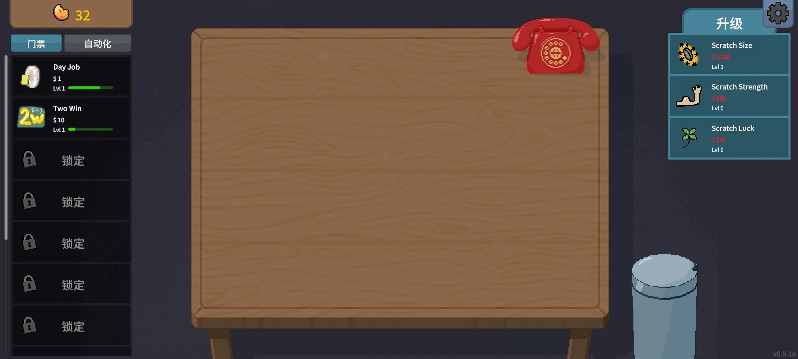 刮奖大师货币版截图2