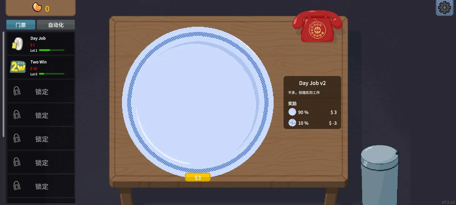 刮奖大师货币版截图5