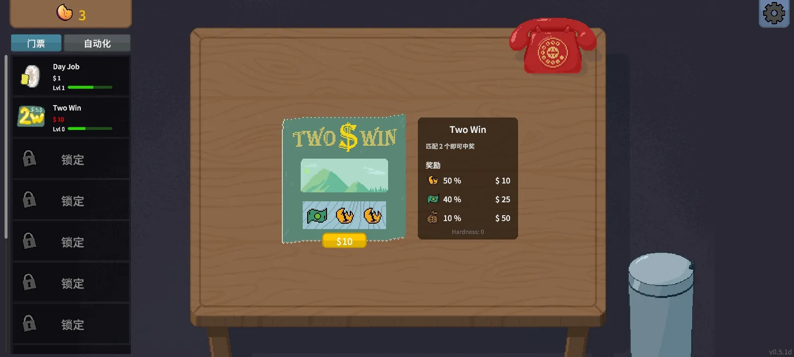 刮奖大师货币版