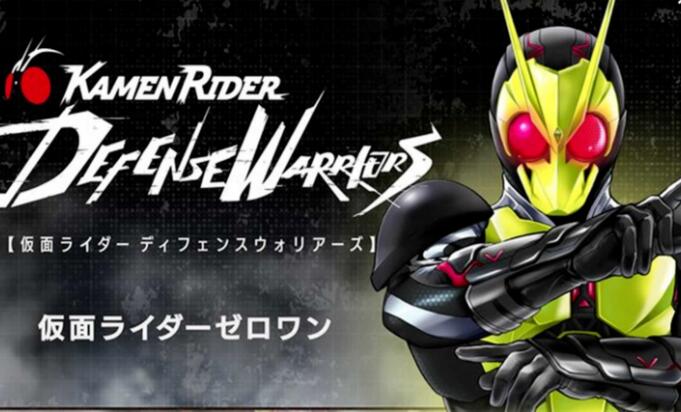 假面骑士防卫战士截图5