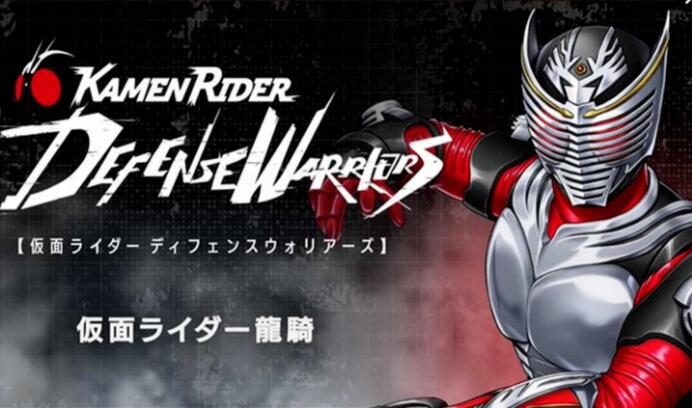 假面骑士防卫战士截图4