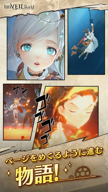 unVEIL the world国际服截图2
