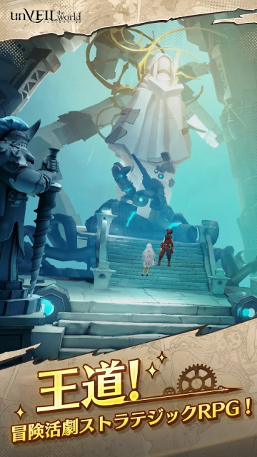 unVEIL the world国际服截图3