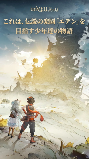 unVEIL the world国际服截图5