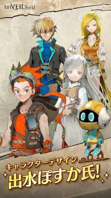 unVEIL the world国际服