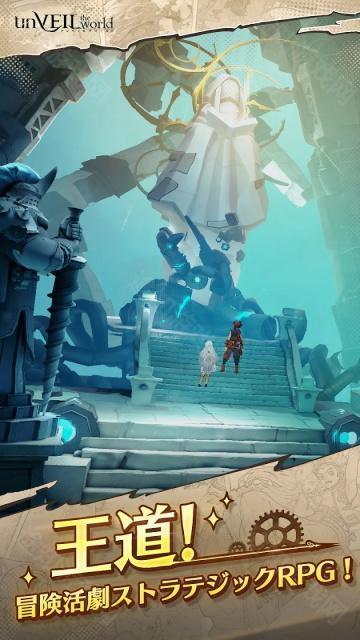 unVEIL the world国际服