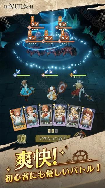 unVEIL the world国际服