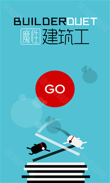 魔性建筑工手机版