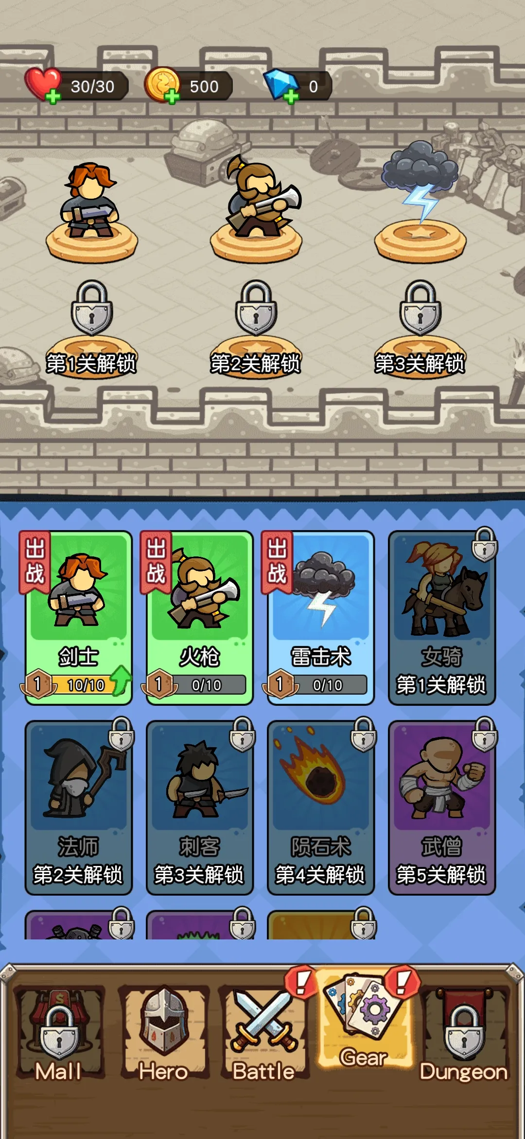 终极战魂无广告版截图2