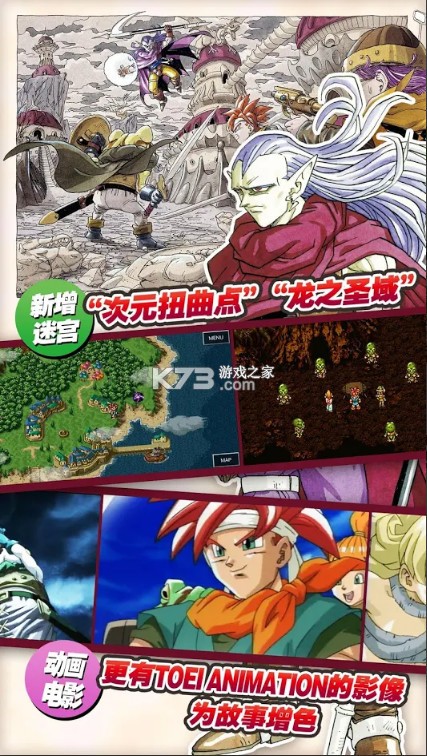 超时空之轮中文版