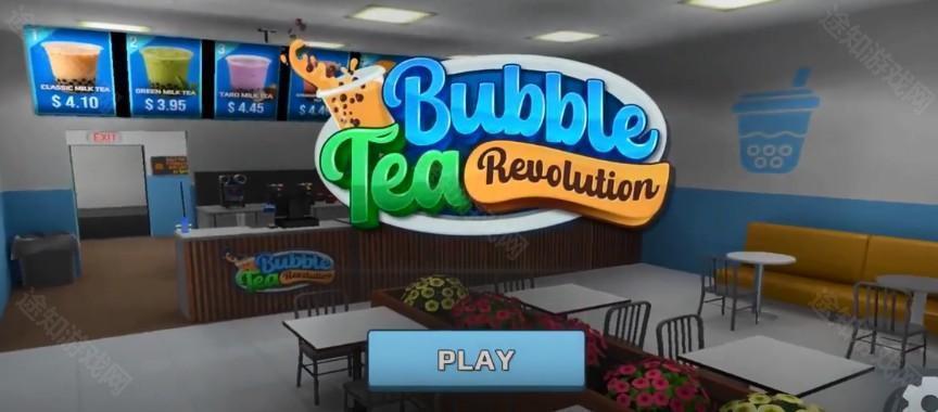珍珠奶茶革命(Bubble Tea Revolution) 珍珠奶茶革命(Bubble Tea Revolution)