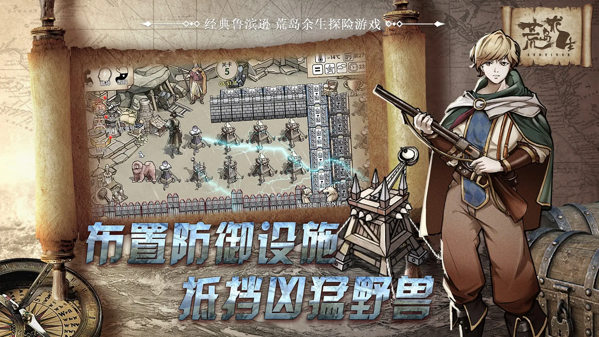 荒岛求生正式版截图5