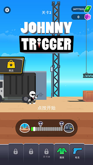 神枪手强尼无广告版截图3