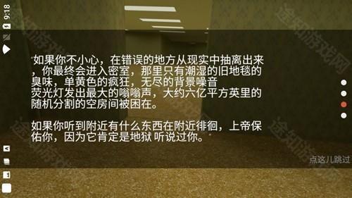 后室游戏手机版