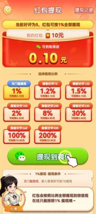 向阳退休生活下载手机版(向往的退休生活)