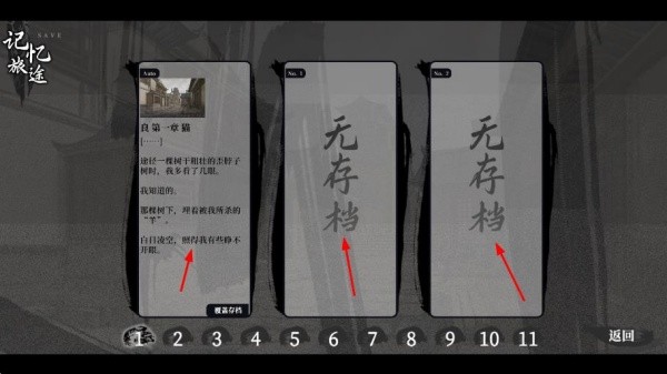 饿殍明末千里行手游完整版下载