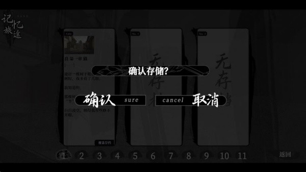 饿殍明末千里行手游完整版下载