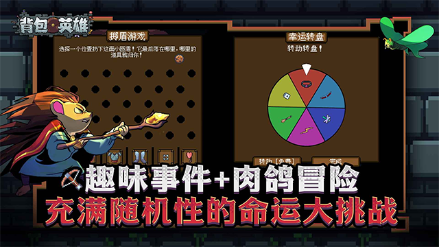 背包英雄最新版截图3