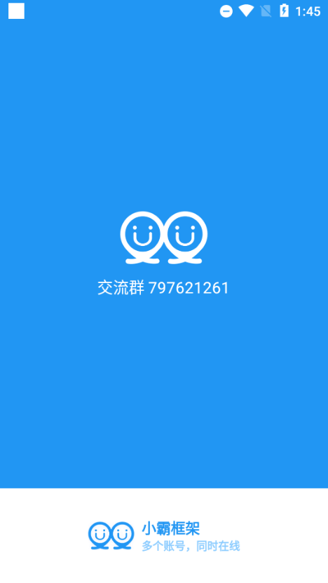 小霸框架防闪退脚本截图4