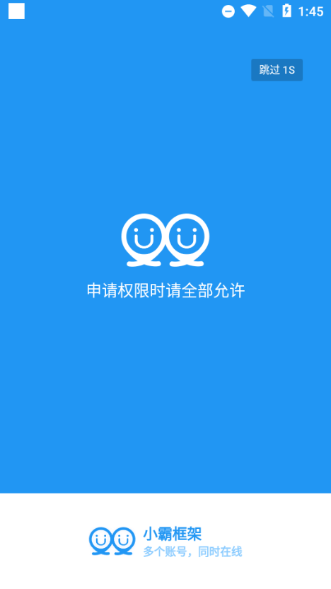 小霸框架防闪退脚本