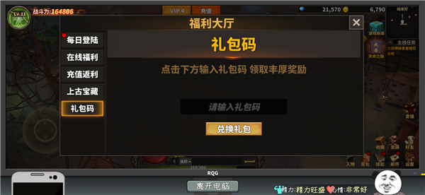 网游模拟器截图2