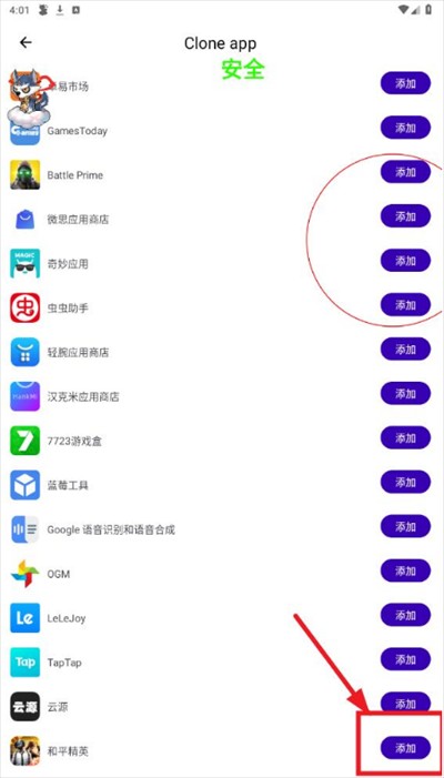 地狱犬容器新版本截图1