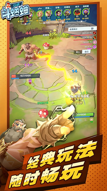 口袋斗蛐蛐手游截图4