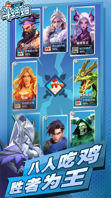 口袋斗蛐蛐手游截图3