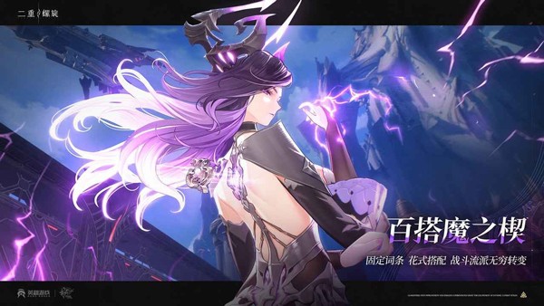 二重螺旋国际服截图2