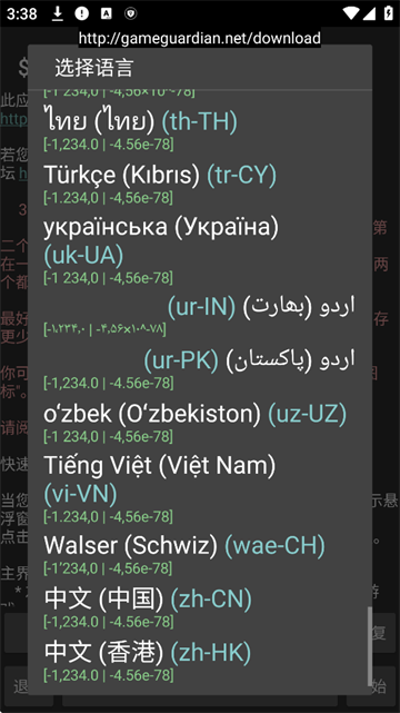 gg修改器免root最新版截图1