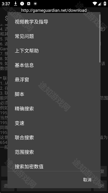 gg修改器免root最新版