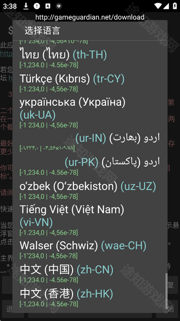 gg修改器免root最新版