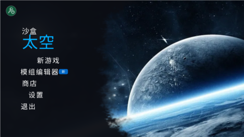 马桶人太空沙盒最新版本截图4